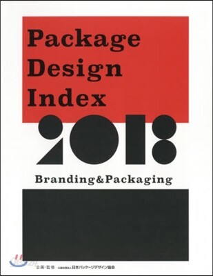 ’18 パッケ-ジデザインインデックス
