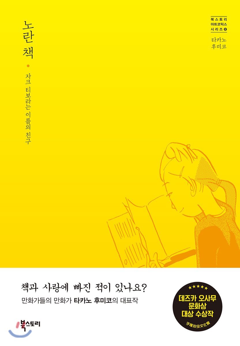노란 책