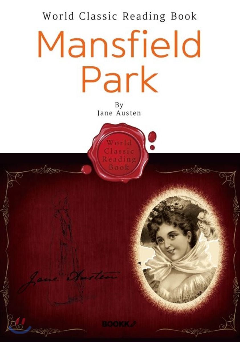 맨스필드 파크 : Mansfield Park (영어 원서 - 제인 오스틴)