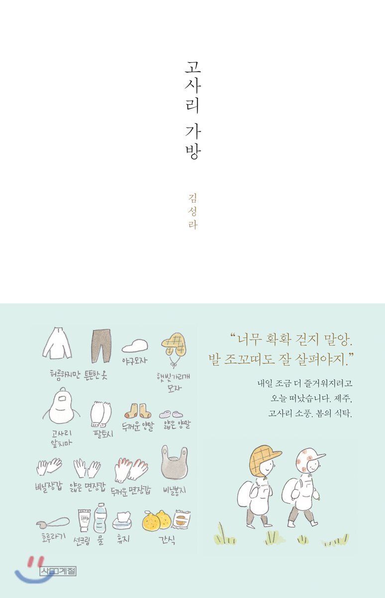 고사리 가방