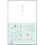 고사리 가방