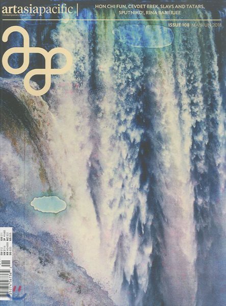 Art Asia Pacific (계간) : 2018년 05월
