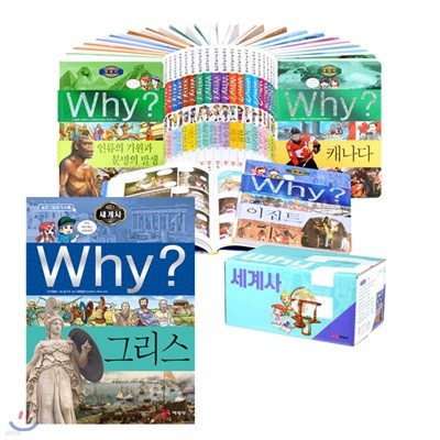 Why 와이 세계사 최신간 1~26권 세트/아동도서1권 증정