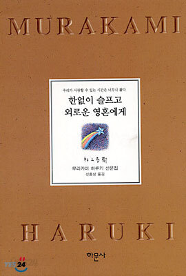 한없이 슬프고 외로운 영혼에게 - 예스24