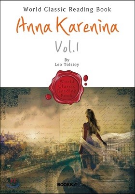 ȳ īϳ 1 : Anna Karenina. Vol.1 ()