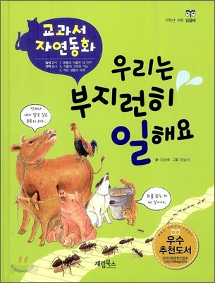 우리는 부지런히 일해요