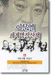 비틀기와 뒤집기