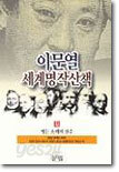병든 조개의 진주