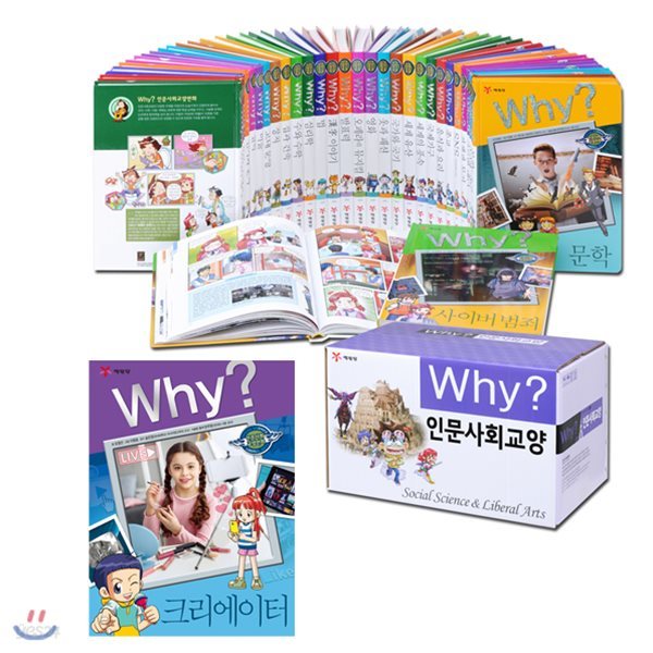 Why? 와이 인문사회 학습만화 시리즈 1-36권 세트(학습만화 5권+노트3권 증정)-신간 크리에이터 포함