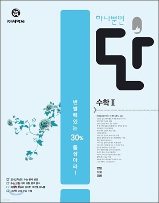 Dan  ϳ  2 (2012)