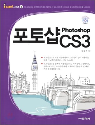 포토샵 CS3