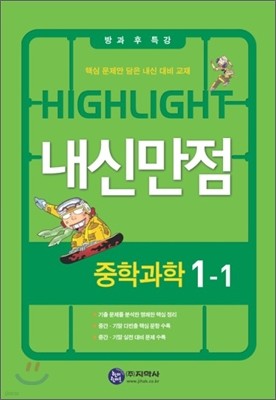 HIGHLIGHT ̶Ʈ Ÿ а 1-1 (2012)