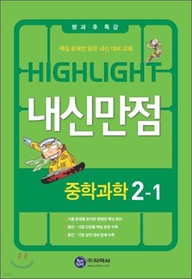 HIGHLIGHT ̶Ʈ Ÿ а 2-1 (2012)