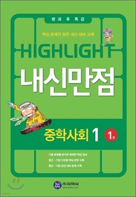 HIGHLIGHT ̶Ʈ Ÿ лȸ 1 1 (2012)