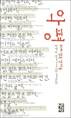 악평