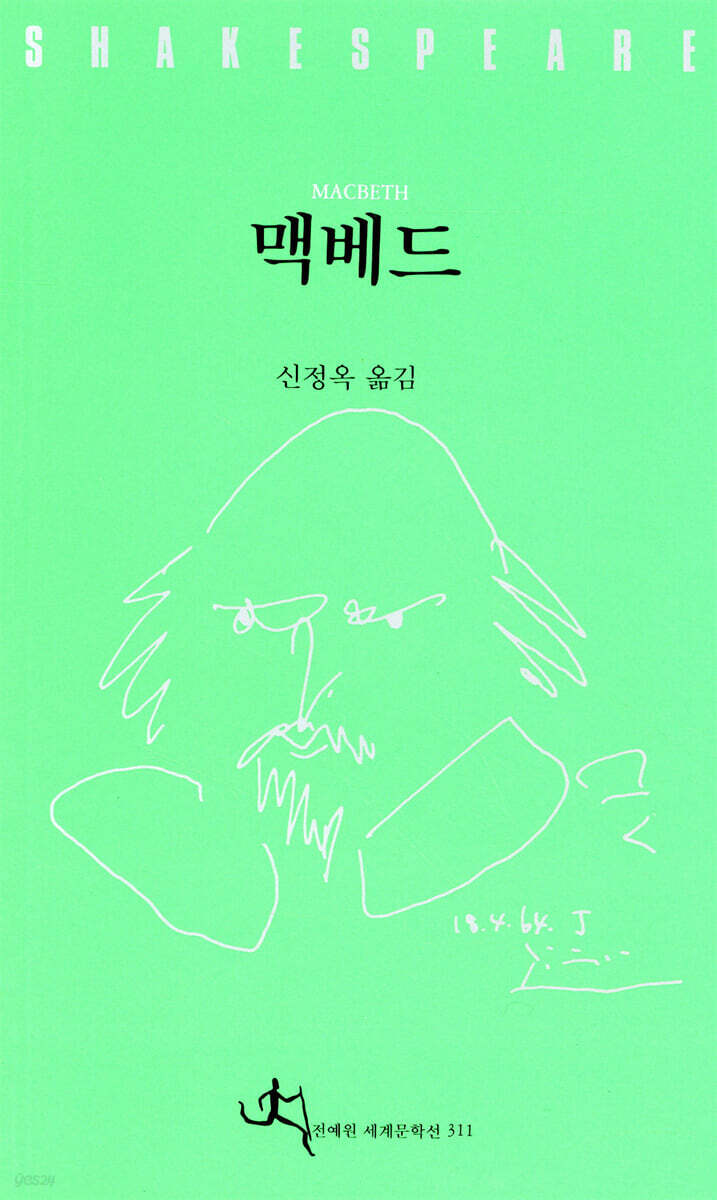 맥베드