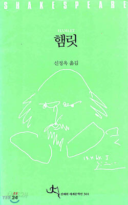 햄릿