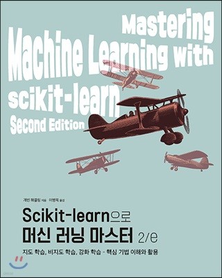 Scikit-learn ӽ   2/e