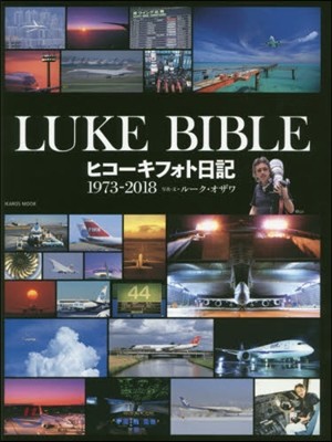 LUKE BIBLE ҫ-ի 1973-2018 
