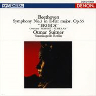 베토벤: 교향곡 3번 '영웅', 에그몬트 서곡, 코리올란 서곡 (Beethoven: Symphony No.3 'Eroica', Egmont Overture, Coriolan Overture) (일본반)(CD) - Otmar Suitner