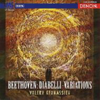 亥: ƺ ְ (Beethoven: Diabelli Variations) (Ϻ)(CD) - Valery Afanassiev