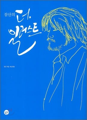 더, 일러스트