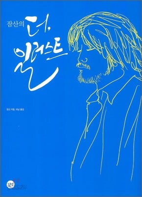 더, 일러스트