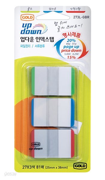 [골드브랜치] 골드 업다운 인덱스텝 273L-GBR 25mmX38mm