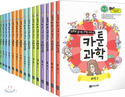 만화로 끝내는 카툰 시리즈 세트