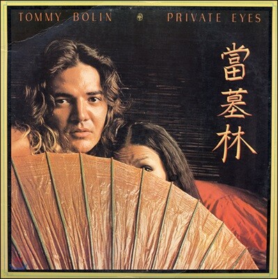 Tommy Bolin — Private Eyes 앨범 커버