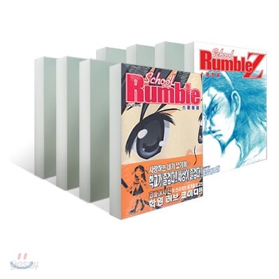 School Rumble 스쿨럼블 (1~22권+스쿨럼블 Z) 세트