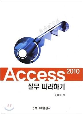 Access 2010 ǹ ϱ