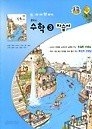정품 >>중학교 수학 3 자습서 (김서령 / 천재교육 / 2018년) 새책
