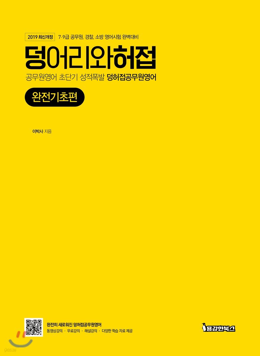 2019 덩어리와허접 완전기초편