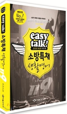 2012 easy talk!  ҹƯä Ȱ 119