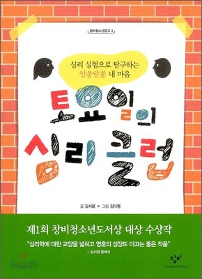토요일의 심리클럽