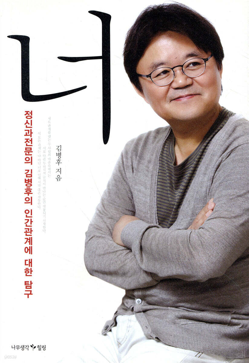 너