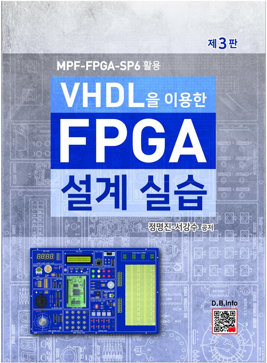 VHDL을 이용한 FPGA 설계 실습
