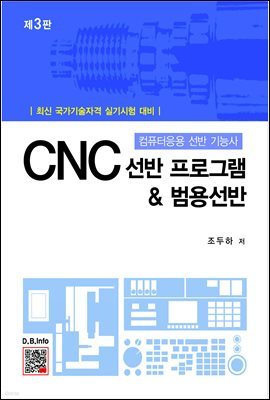 CNC α׷ & 뼱 (3)