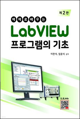 LabVIEW α׷  (2)