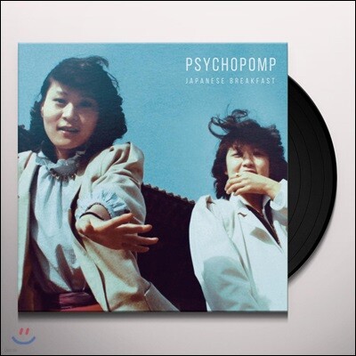 Japanese Breakfast — Psychopomp 앨범 커버