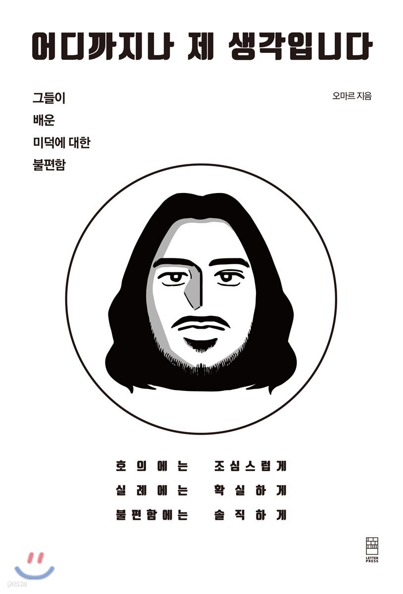 어디까지나 제 생각입니다