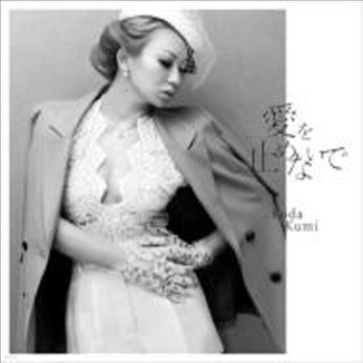 Koda Kumi (ڴ ) - Ai Wo Tome Naide (Single)(CD+DVD)