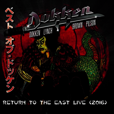 Dokken — Return To The East Live 2016 (Limited Edition)(Gatefold Cover) 앨범 커버