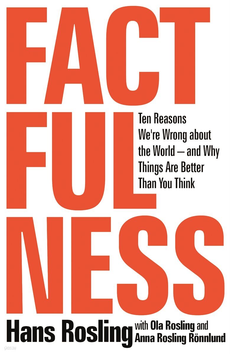 [단독] Factfulness