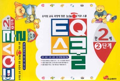 EQ스쿨