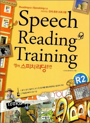  ġ  Ʒ Speech Reading Training R2