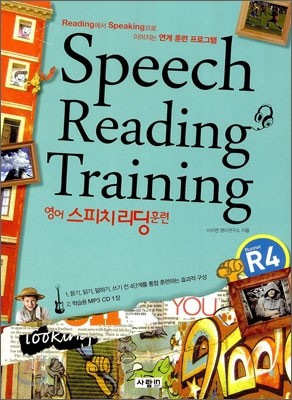  ġ  Ʒ Speech Reading Training R4