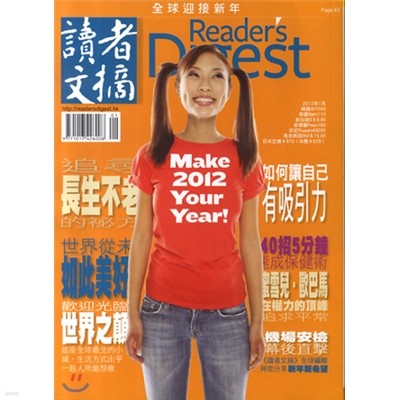 Reader's Digest - Chinese Edition () : 2012 01