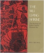 The Wu Liang Shrine - The Ideology of Early Chinese Pictorial Art (1989 초판영인본, Paperback)